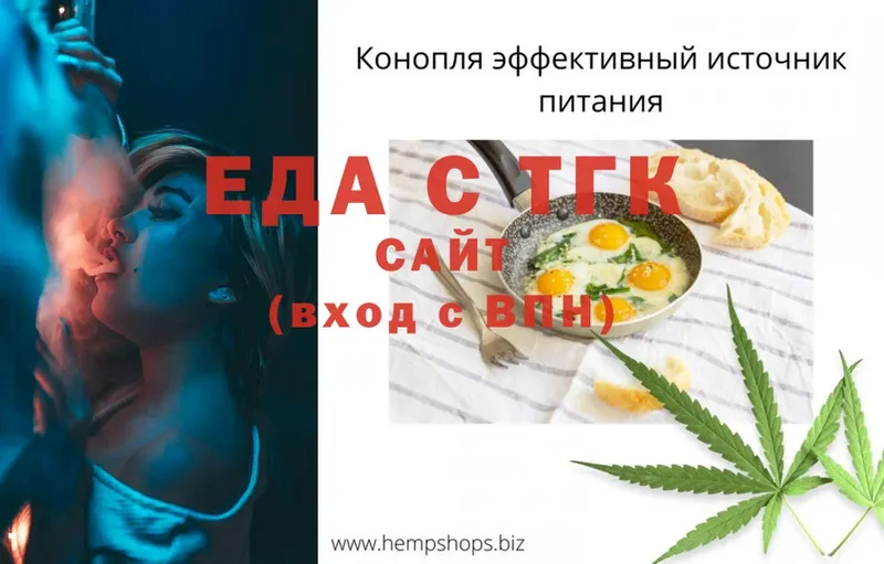 Cannafood конопля  где купить наркоту  Новоульяновск 