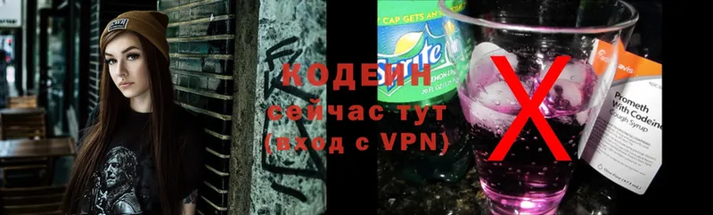 гидра ONION  Новоульяновск  Codein Purple Drank 