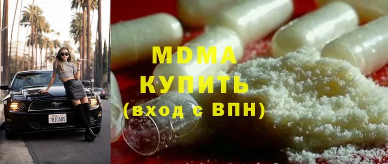 даркнет сайт  Новоульяновск  MDMA Molly 